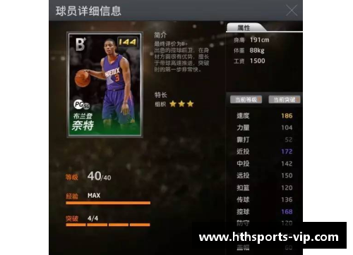 蓝卡球员推荐：提升团队战力的最佳选择