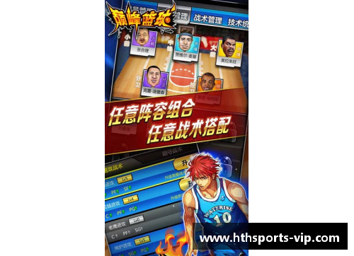 熊战记:重返巅峰的篮球之路 熊战记:重返巅峰的篮球之路